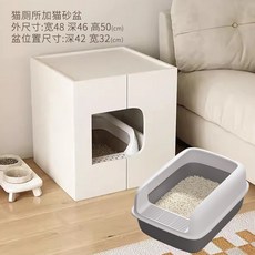 고양이 원목화장실 특대형 사막화방지 숨숨집 우드, 흰+배변통 48x46x50, 1개