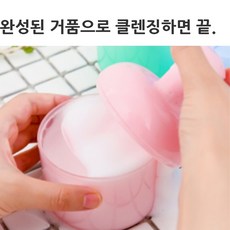 폼클렌징거품기