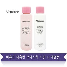 마몽드에멀전