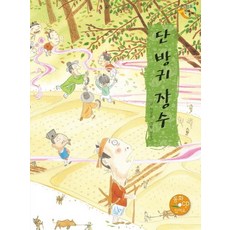 단 방귀 장수, 을파소