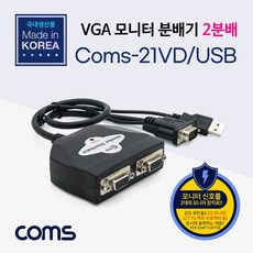 x1 -q3713i분배기je - qb3713Coms[케이블[0H - FREE1P]모니터]NEW신상품1EA생활용품소품b1-2289일체형/액세서리2대1a1 -yy3713USB패션잡화액세서리 선물전원, 신상품6t-1002-1P 본상품선택