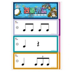 리듬카드
