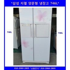 삼성지펠냉장고