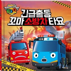 타요책