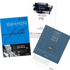당신만모르는부동산투자불변의법칙