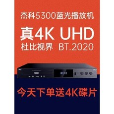 uhd4k블루레이플레이어