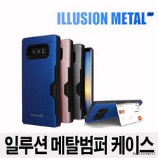갤럭시s9플러스메탈범퍼케이스