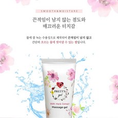 PRETTY LOVE 프리티젤 흥분젤 러브젤 러브오일 강력흥분제 사은품(콘돔4P) [여성흥분제] [강력흥분제] [여성흥분젤], 300ml