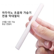 아두이노가습기
