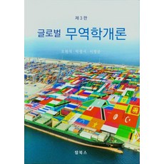 무역개론