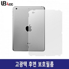ksw17146 (F03A)아이패드 에어 3세대 호환 후면 sy991 보호필름, 본 상품 선택