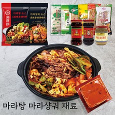 마라탕당면