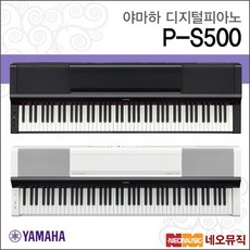 야마하디지털피아노 P-S500 / PS500 단품 B/WH 88건반, 색상:야마하 P-S500/WH 악기, 1개