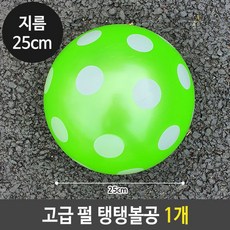 펄비치볼