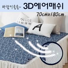 더안4인소파매트