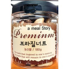 식당 업소 식재료 브라질너트 한끼 원터치 180g 견과류 요리 농산물 식자재 넛 주방, 1개