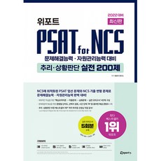 nsca퍼스널트레이닝의정수