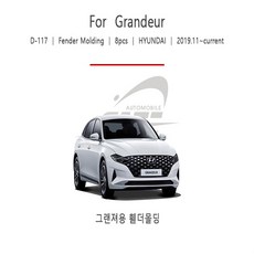 더뉴그랜저오디오