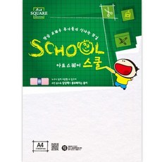 삼원 아트스퀘어 스쿨(A25 백색 칼라하드보드 A4 2매), 단일사이즈