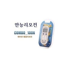 combo100n