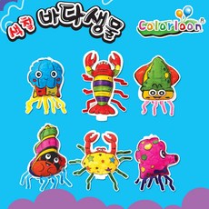 바다생물펠트