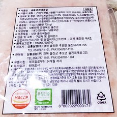 볶음밥용 홍게살 대게살 700g 게살스프 샌드위치용