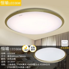 필립스 엣지등 원형 조명 침실등 가정용 조명도구 모즈 심플 거실등 방등 LED 위 등 항날다 LED엣지등, 항유금변 36W
