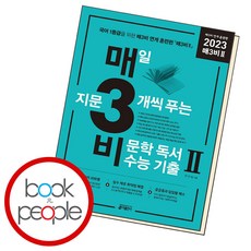 매삼비국어