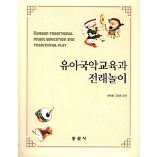 유아교육과책