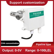 파이프라인 메탄 CH4 농도 센서 산업 등급 위험 가연성 가스 송신기 RS485 감지기, 08 Pipe 0-5V