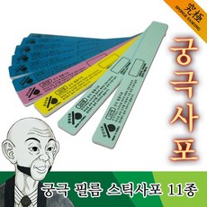 필름사포-추천-상품