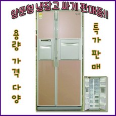 삼성 지펠 중고양문냉장고 679L 깨끗한 중고가전 싸게 파는 곳, 삼성양문형냉장고