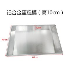 대형 베이킹 스퀘어팬 브라우니팬 대만 카스테라틀 40x60, 1개