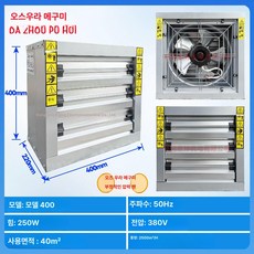 유압팬 대형 양계장 셔터형 축사 배기팬 덕트 강풍기, 콘티넨탈 400X400-380V - 스트레이트핏