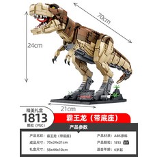 인도미누스렉스