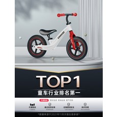 벨런스두발자전거