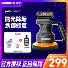 worx무선전동충전샌딩광택기