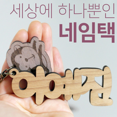 테니스네임텍