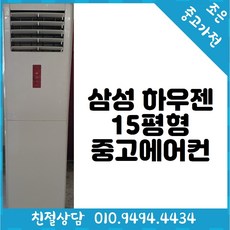 중고에어컨설치