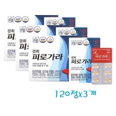 홍경천 밀크씨슬 추출물 로사빈 실리마린 비타민B군 복합체 피로가라 간건강 보충제 바위돌꽃 허브 헛개나무 타우린 산삼배양근 추천