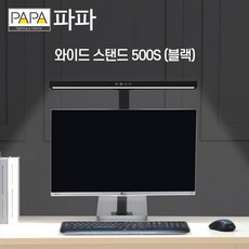 와이드스탠드led