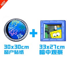 스폰지밥창문스티커