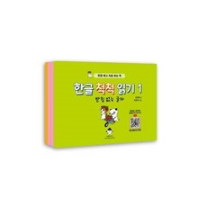 한글척척읽기
