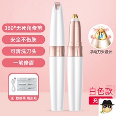 이마잔털정리기