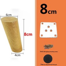 원목가구다리 테이블 발받침 높이조절발 가구에 대 한 4pcs 단단한 나무 다리 소파 침대 의자에 경사 커피, 11 B-8CM-4PCS