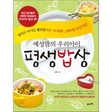 이보은요리책