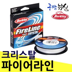 구짱낚시 버클리 파이어라인 크리스탈 8~25LB 110M.150M 반투명라인 쏘가리 배스 송어낚시