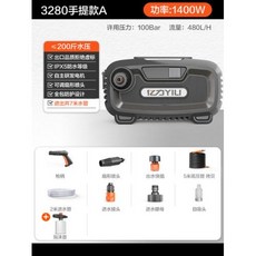 고압 세척기 세차기 휴대용 220V 강력한 고출력 물 바닥 그랩 펌프 세탁기 물총 가정용, 11) 1400W7m tube UK, 1개
