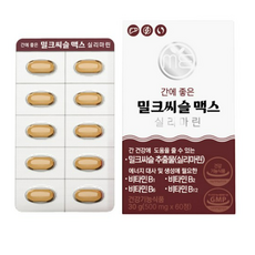 네이처스훼미리밀크씨슬