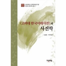 전과사전